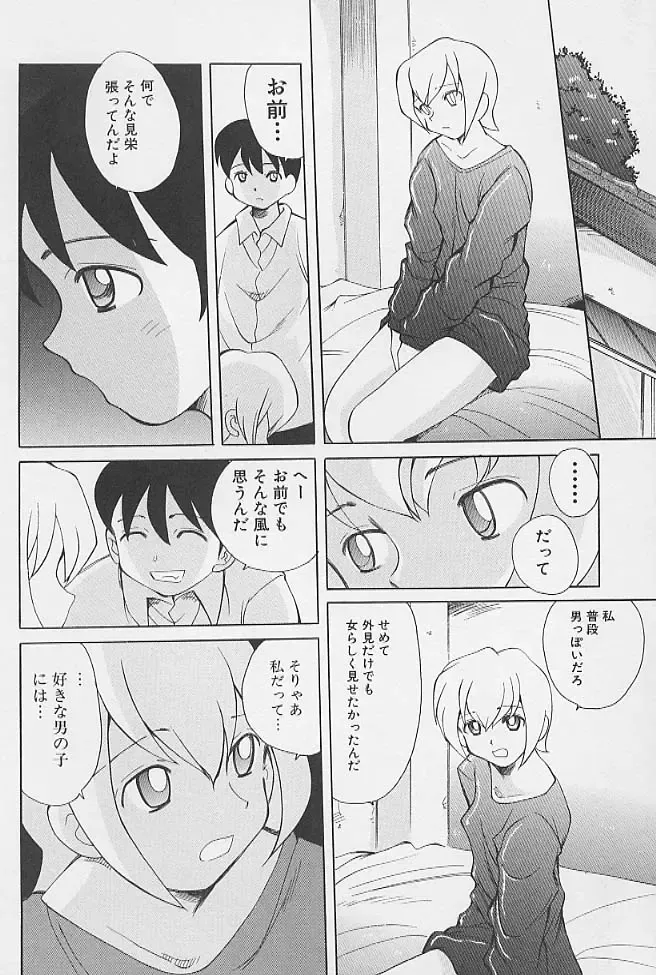 minititi MOE Fhentai - Page 37
