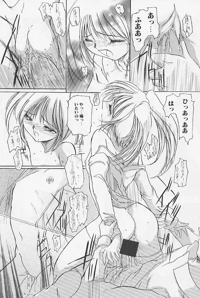 minititi MOE Fhentai - Page 61