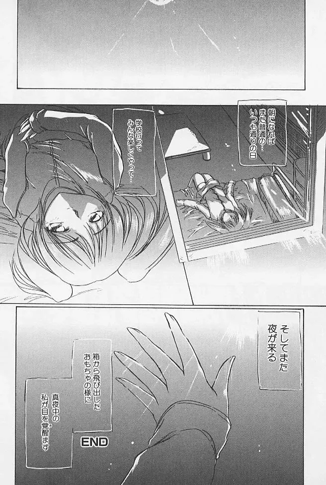 minititi MOE Fhentai - Page 63