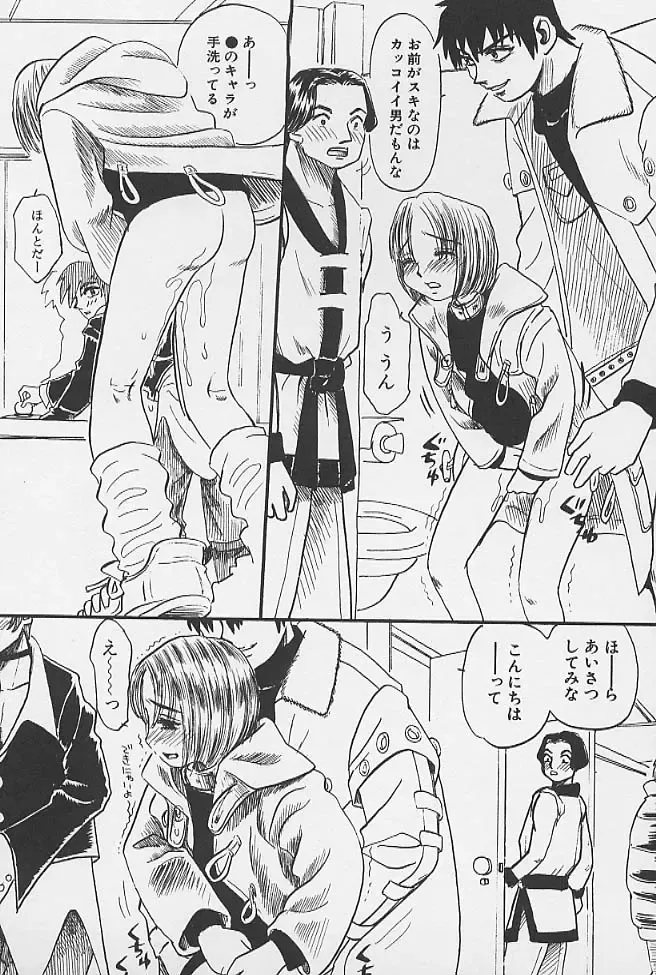 minititi MOE Fhentai - Page 72