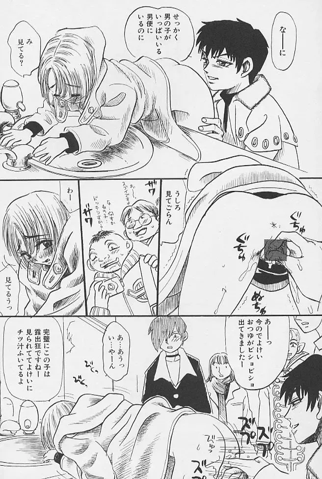 minititi MOE Fhentai - Page 73