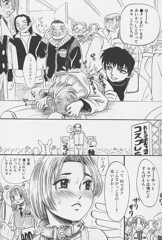 minititi MOE Fhentai - Page 74