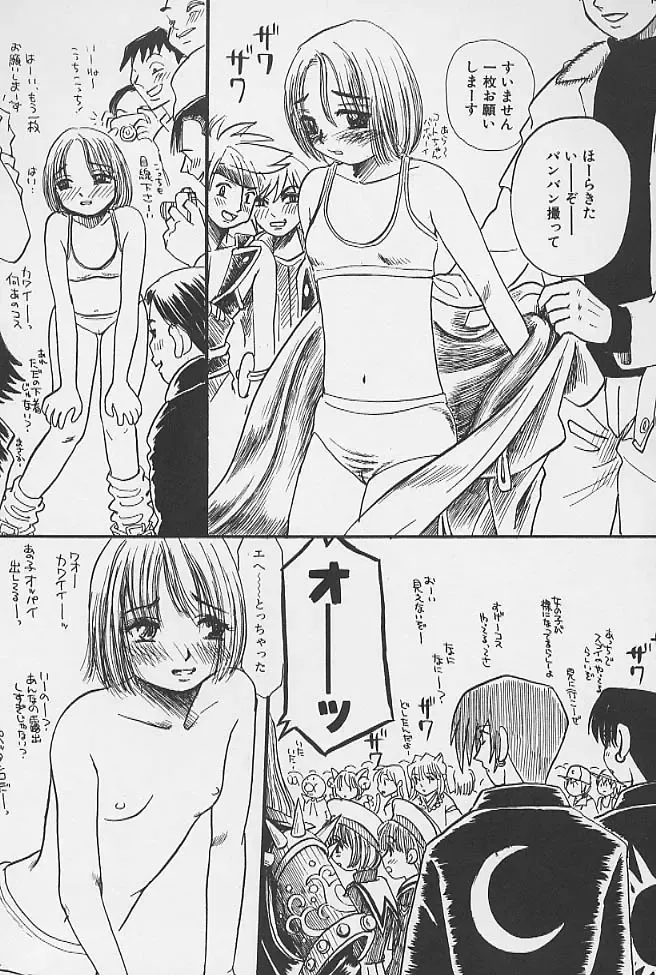 minititi MOE Fhentai - Page 75