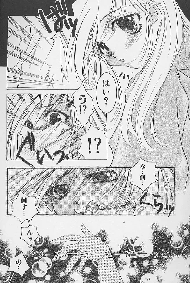 minititi MOE Fhentai - Page 93