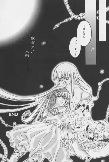 minititi MOE Fhentai - Page 143