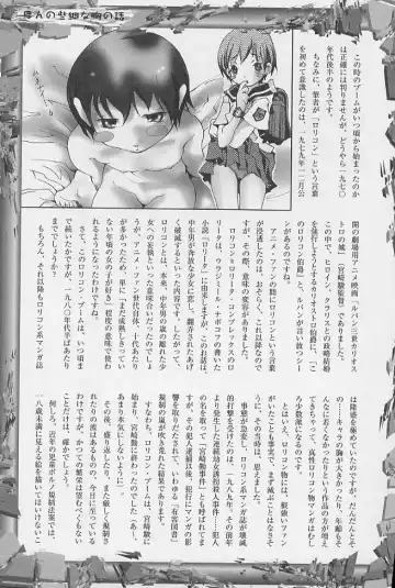 minititi MOE Fhentai - Page 146