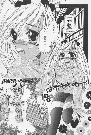 minititi MOE Fhentai - Page 91