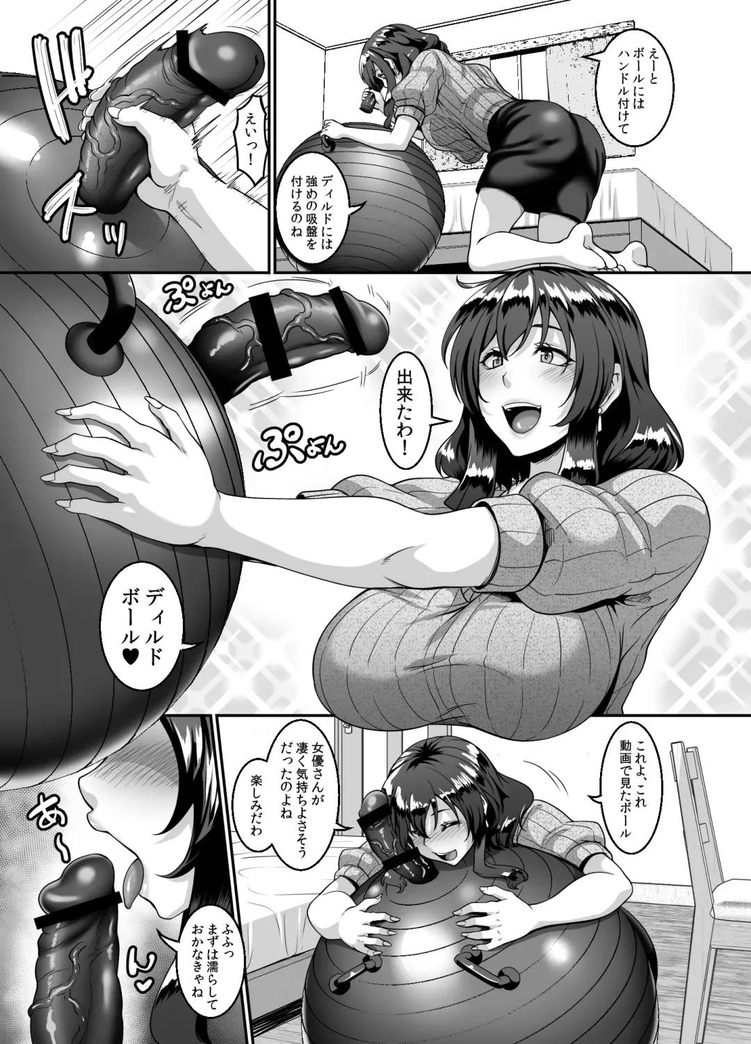 [Kazuhiro] Oku-sama wa Dildo Ball ni Goshuushin Fhentai - Page 6