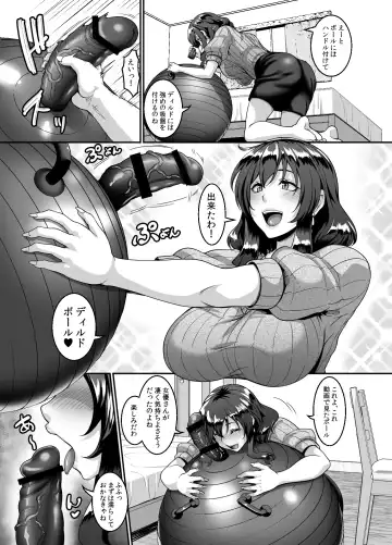 [Kazuhiro] Oku-sama wa Dildo Ball ni Goshuushin Fhentai - Page 6