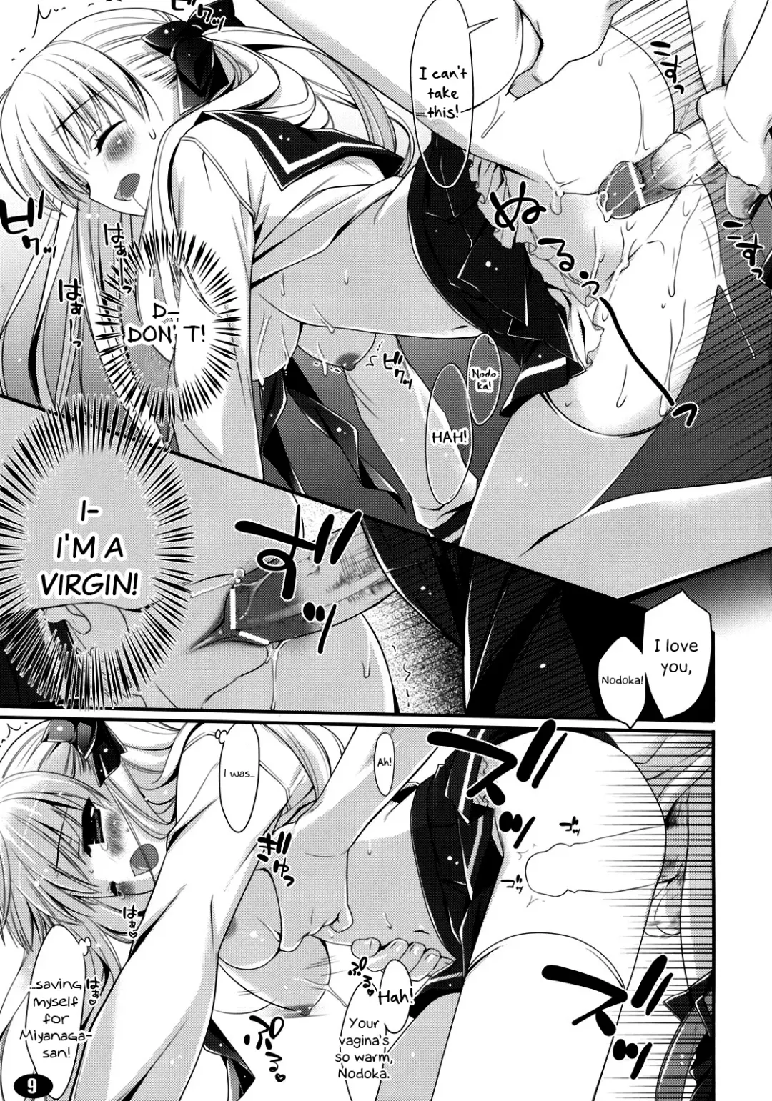 [Kanekiyo Miwa - Ozawa You] MILK MARSHMALLOW Fhentai.net - Page 8