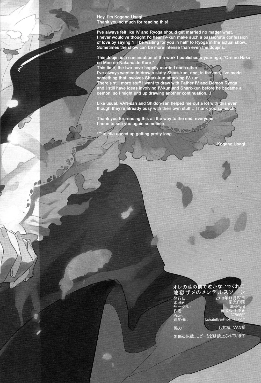 [Kogane Usagi] Jigokuzame no Mendelssohn Ore no Haka no Mae de Nakanaide Kure II Fhentai - Page 29