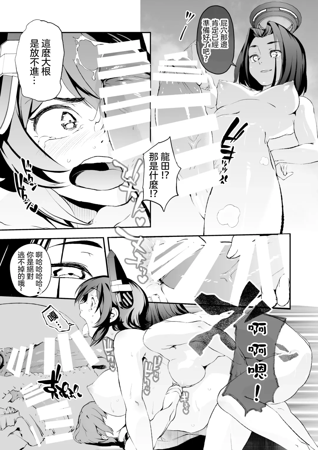 [Kito Sakeru] Operation TTT Fhentai - Page 22