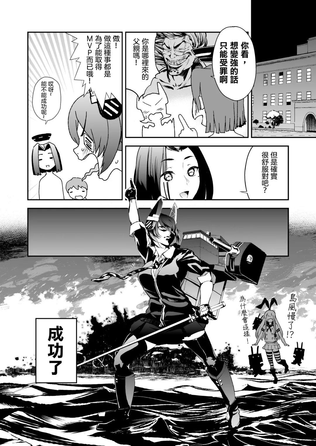 [Kito Sakeru] Operation TTT Fhentai - Page 25