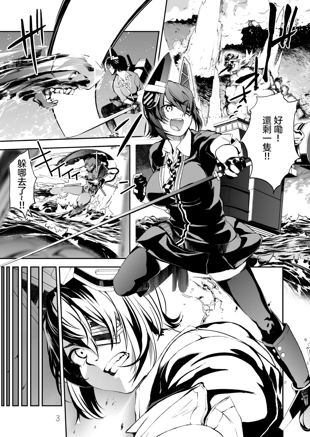 [Kito Sakeru] Operation TTT Fhentai - Page 4