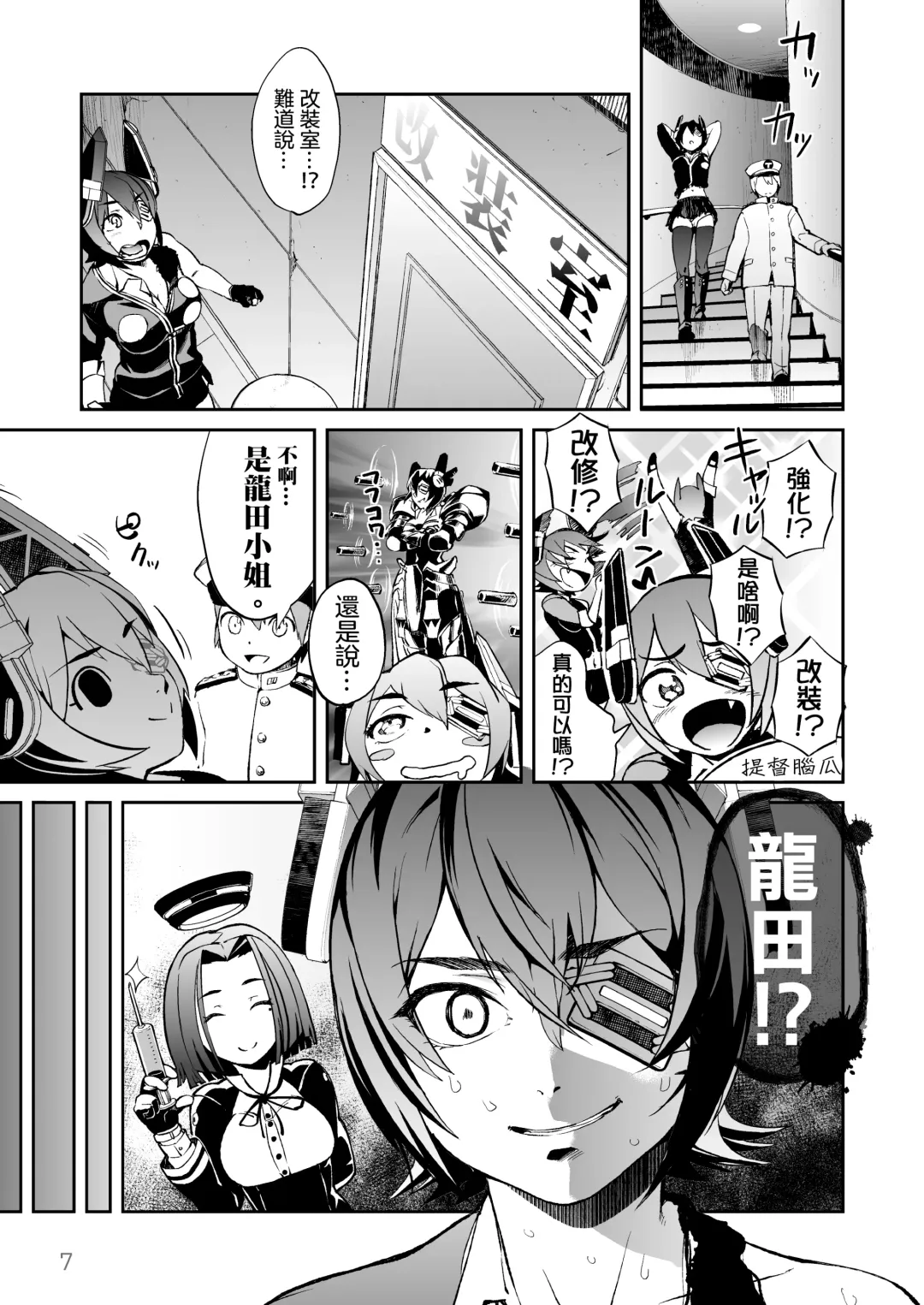 [Kito Sakeru] Operation TTT Fhentai - Page 8