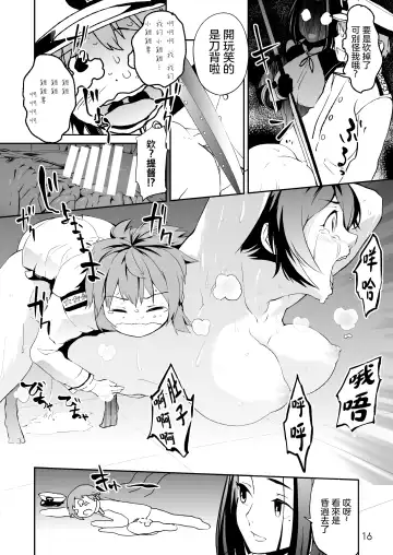 [Kito Sakeru] Operation TTT Fhentai - Page 17