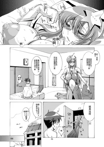 [Shibari Kana] SQUAD GIRL Fhentai - Page 26