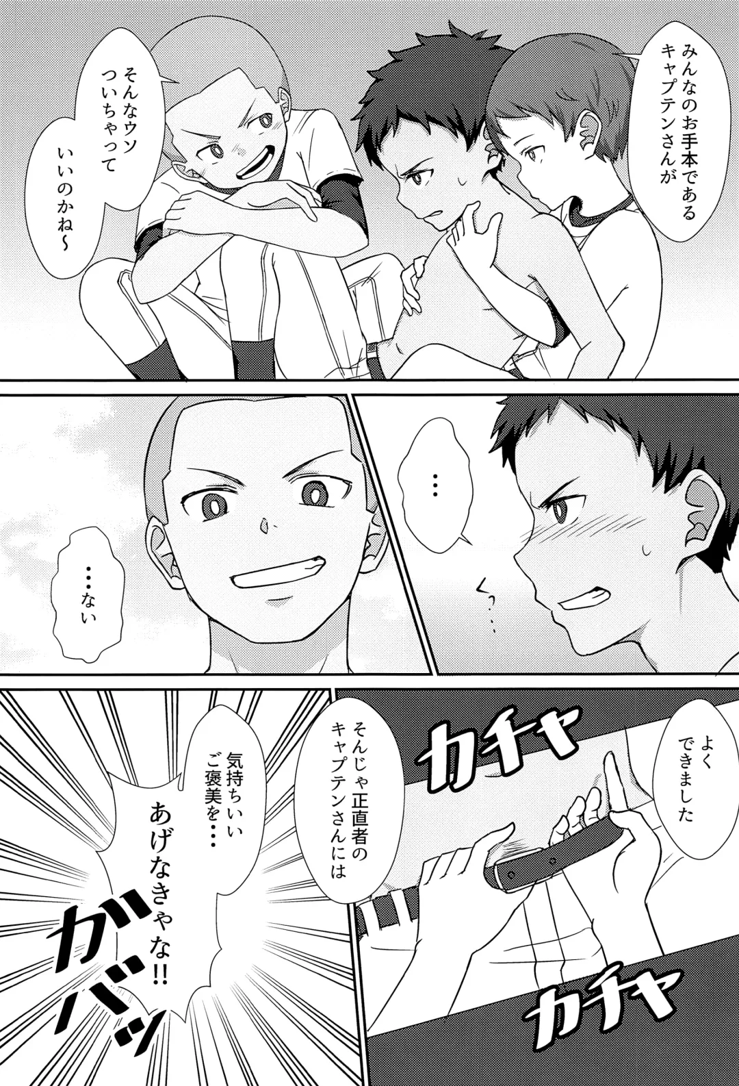 [Ronba] Majime na Captain no XX Jijou Fhentai - Page 12