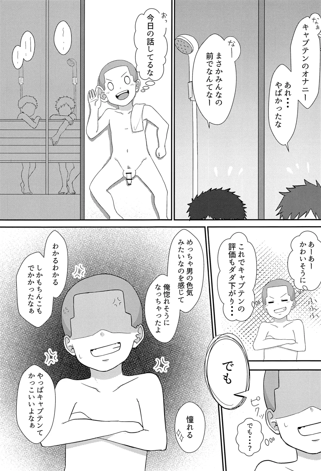 [Ronba] Majime na Captain no XX Jijou Fhentai - Page 20