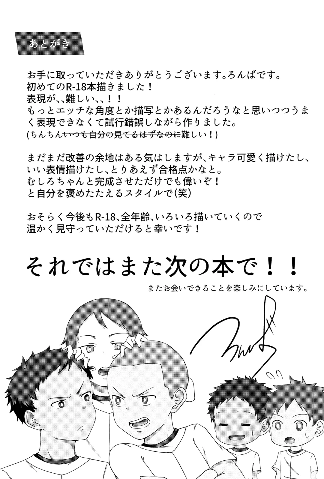 [Ronba] Majime na Captain no XX Jijou Fhentai - Page 22