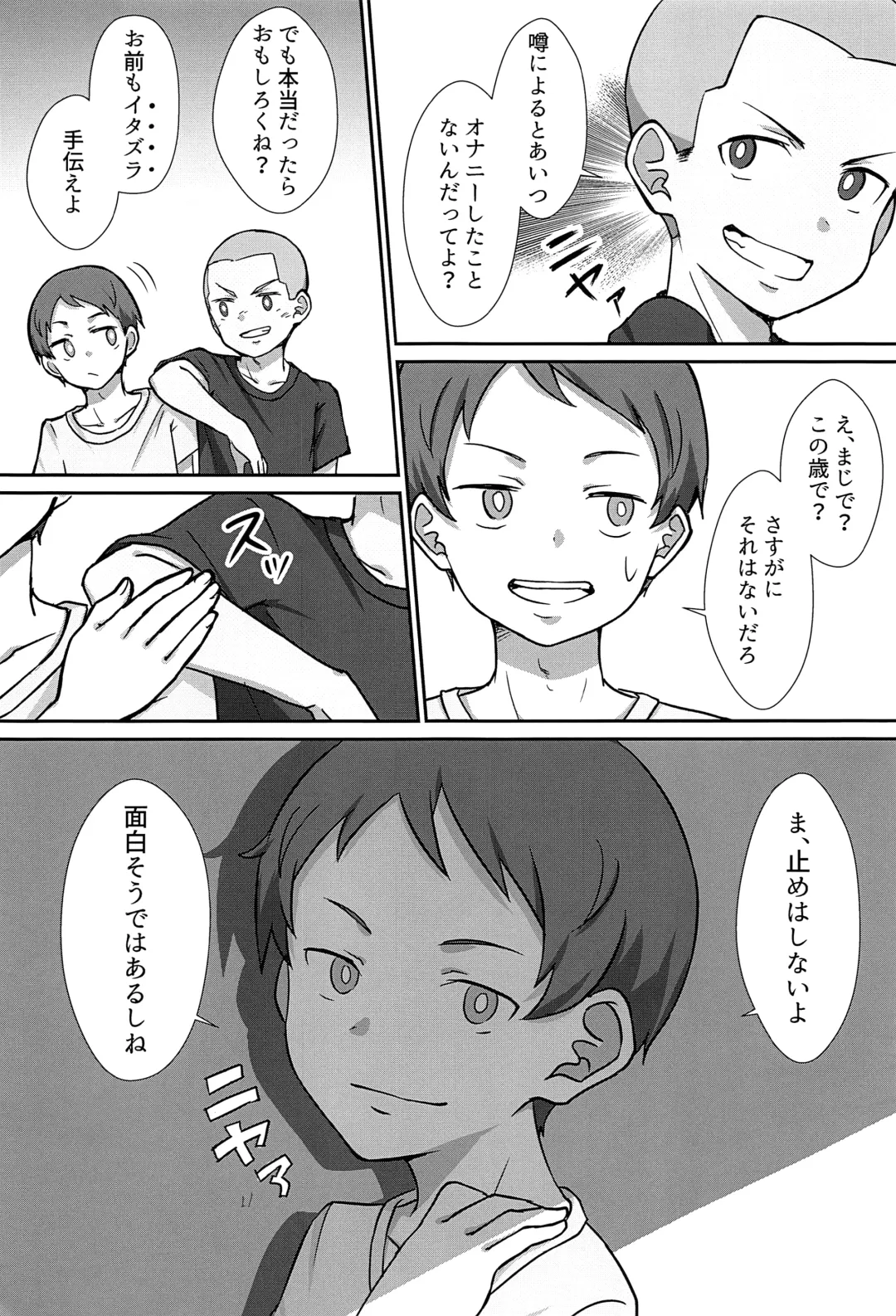 [Ronba] Majime na Captain no XX Jijou Fhentai - Page 8