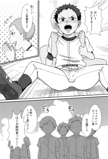 [Ronba] Majime na Captain no XX Jijou Fhentai - Page 10