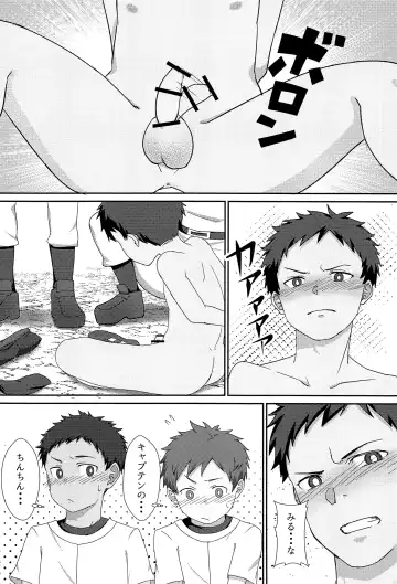 [Ronba] Majime na Captain no XX Jijou Fhentai - Page 13