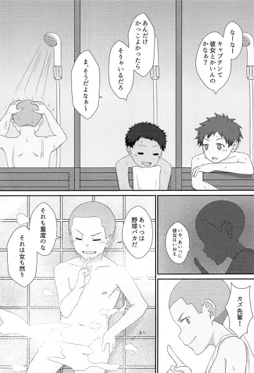 [Ronba] Majime na Captain no XX Jijou Fhentai - Page 4