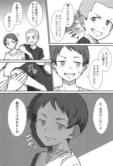 [Ronba] Majime na Captain no XX Jijou Fhentai - Page 8