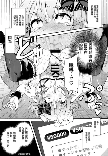 [Arato Asato] Inuyama Tamaki ga Umanami Chinpo nanka ni Makeru Wake Nai daro! Fhentai.net - Page 8