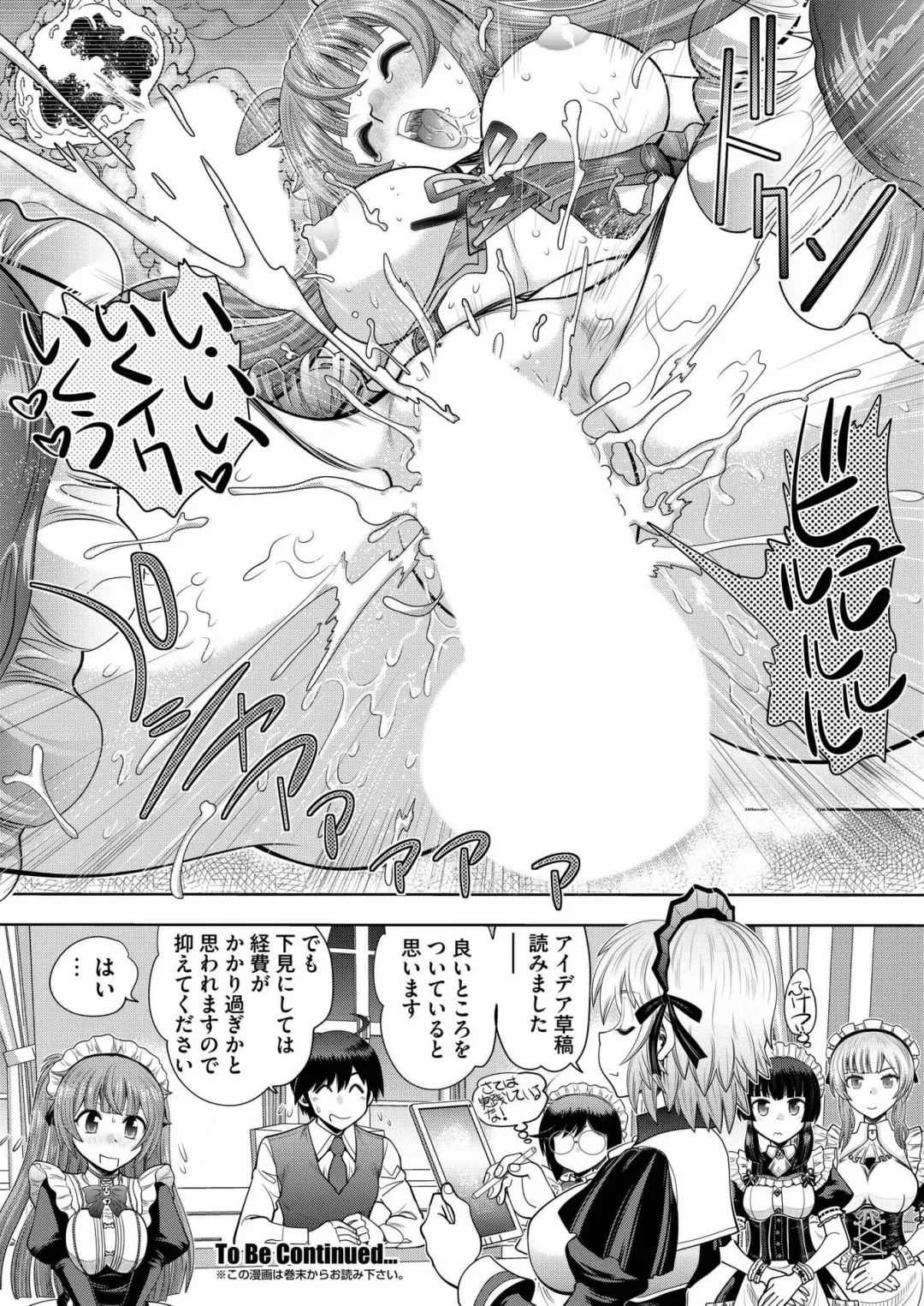 [Yagami Dai] Custom Order Maid 3D 2 Chapter 02 Fhentai - Page 20