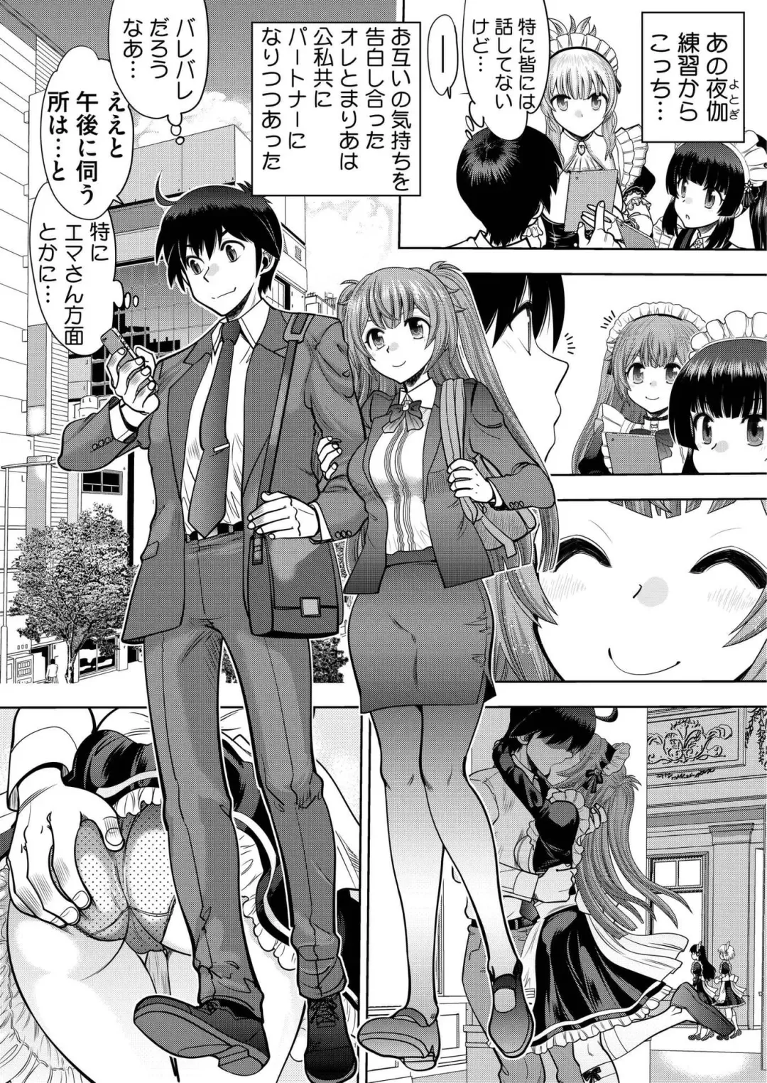 [Yagami Dai] Custom Order Maid 3D 2 Chapter 02 Fhentai - Page 3