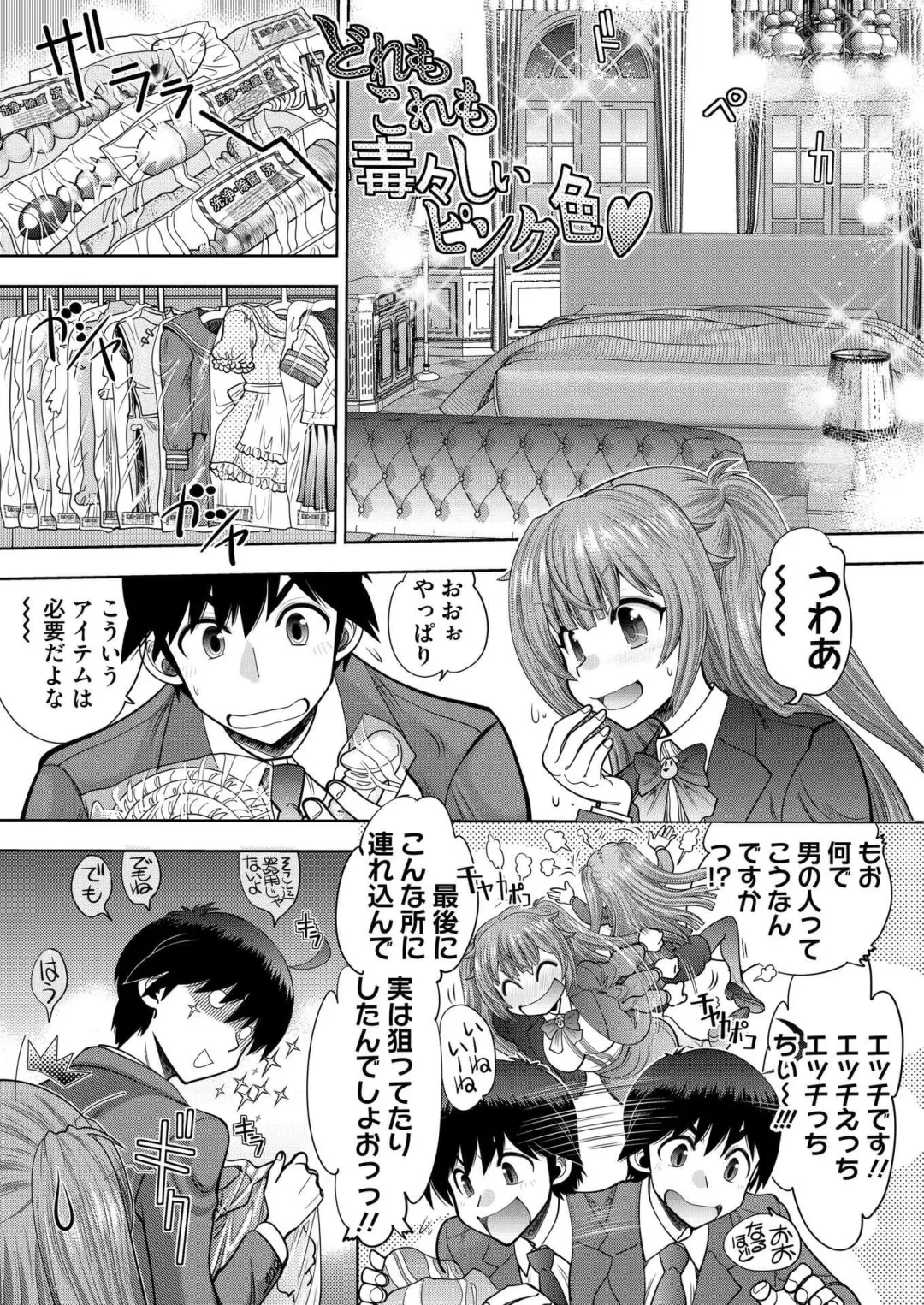 [Yagami Dai] Custom Order Maid 3D 2 Chapter 02 Fhentai - Page 5