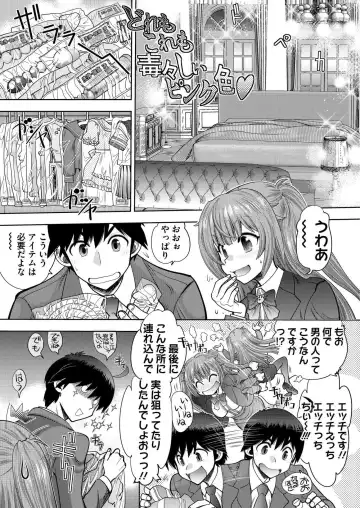 [Yagami Dai] Custom Order Maid 3D 2 Chapter 02 Fhentai - Page 5