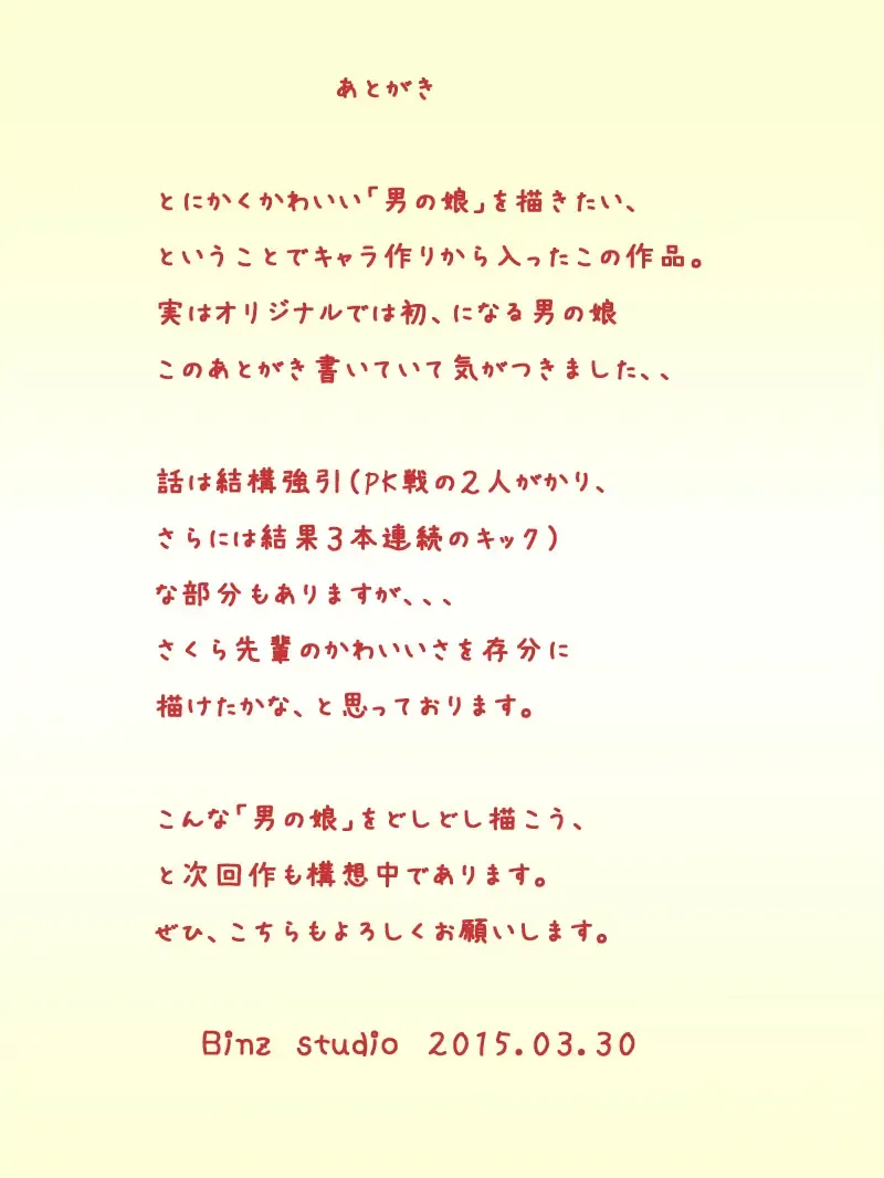 Otokonoko Maneejaa Sakura Senpai! Fhentai - Page 46