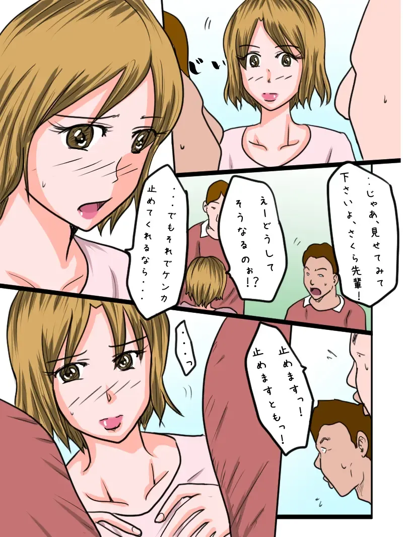 Otokonoko Maneejaa Sakura Senpai! Fhentai - Page 8