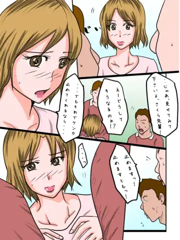 Otokonoko Maneejaa Sakura Senpai! Fhentai - Page 8