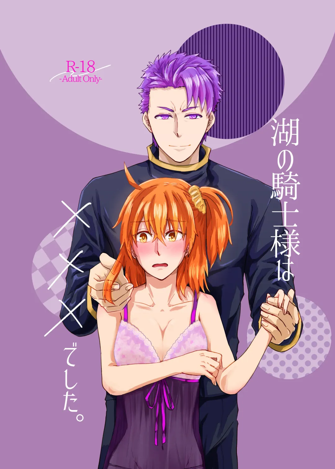 [Toyonaga Emori] Mizuumi no Kishi-sama wa XXX deshita. Fhentai - Page 1