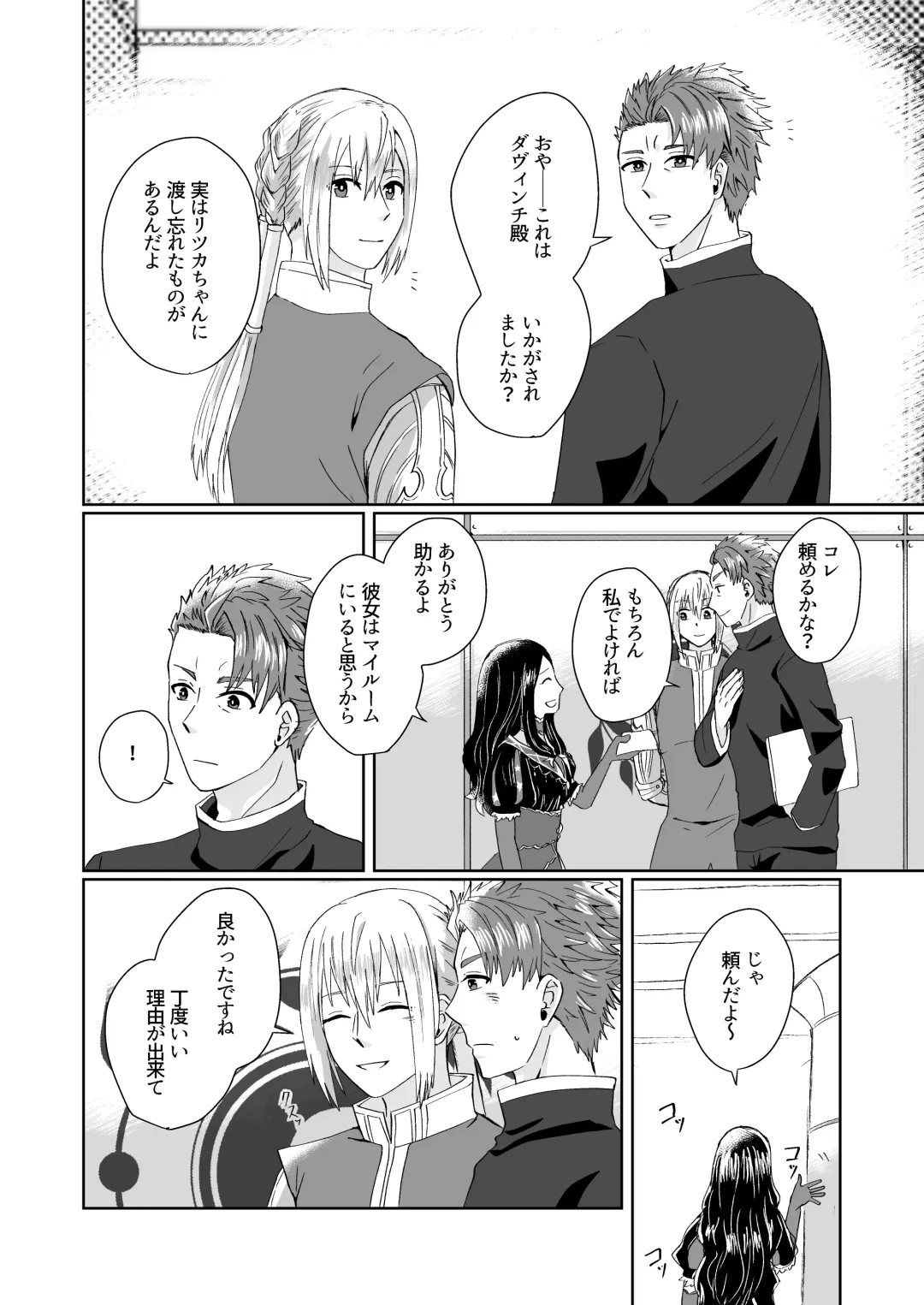 [Toyonaga Emori] Mizuumi no Kishi-sama wa XXX deshita. Fhentai - Page 11