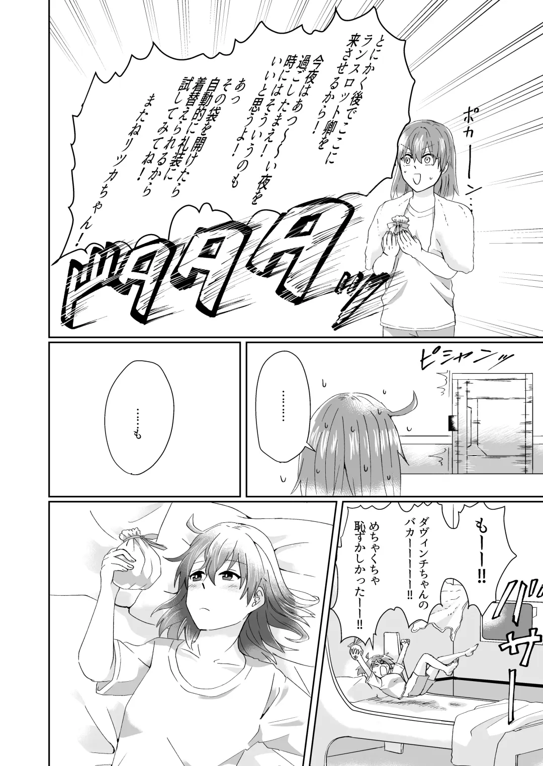 [Toyonaga Emori] Mizuumi no Kishi-sama wa XXX deshita. Fhentai - Page 9