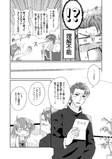 [Toyonaga Emori] Mizuumi no Kishi-sama wa XXX deshita. Fhentai - Page 15