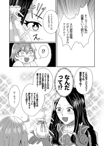 [Toyonaga Emori] Mizuumi no Kishi-sama wa XXX deshita. Fhentai - Page 8