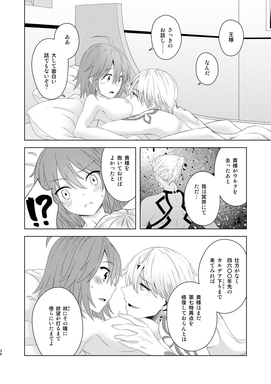 [Fujii Chifumi] Sou Iu Koto Shiteiino? Fhentai - Page 35
