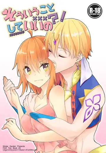 Read [Fujii Chifumi] Sou Iu Koto Shiteiino? - Fhentai