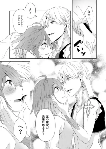 [Fujii Chifumi] Sou Iu Koto Shiteiino? Fhentai - Page 12