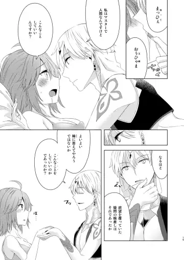 [Fujii Chifumi] Sou Iu Koto Shiteiino? Fhentai - Page 14