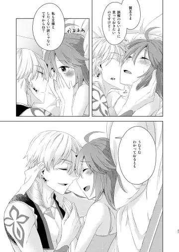 [Fujii Chifumi] Sou Iu Koto Shiteiino? Fhentai - Page 20