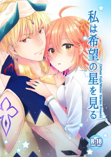 Read [Fujii Chifumi] Watashi wa Kibou no Hoshi o Miru - Fhentai