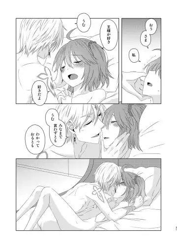 [Fujii Chifumi] Watashi wa Kibou no Hoshi o Miru Fhentai - Page 29