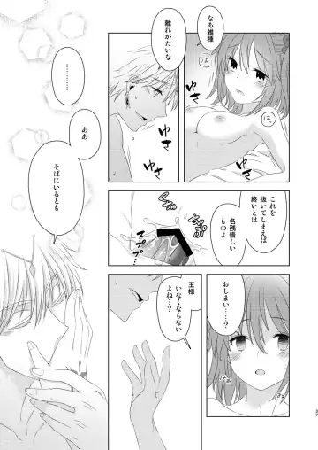 [Fujii Chifumi] Watashi wa Kibou no Hoshi o Miru Fhentai - Page 35